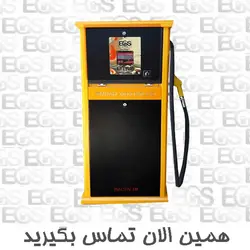 تلمبه پمپ بنزین تک نازلD-106 - فروشگاه ای جی اس کالا دیسپنسر دبی بالا پمپ بنزین