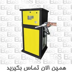 تلمبه پمپ بنزین دبی بالاD-105 - فروشگاه ای جی اس کالا دیسپنسر دبی 250 لیتر بر دقیقه