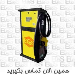تلمبه پمپ بنزین تک نازلD-104 - فروشگاه ای جی اس کالا 09124765787
