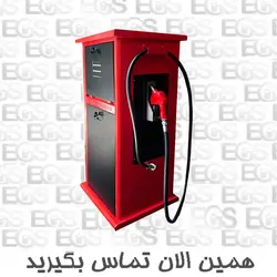 تلمبه پمپ بنزین تک نازلD-103 - فروشگاه ای جی اس کالا دبی بالا بنزین و گازوئیل