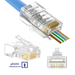 قیمت سوکت شبکه میانگذر CAT6 UTP ته باز OPEN END | مشهدلن