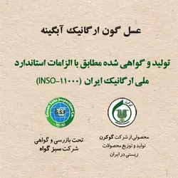 عسل گون آبگینه