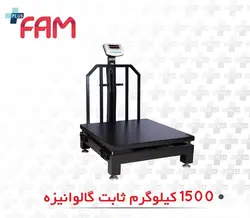 باسکول محک 1500 کیلویی | قیمت | مشخصات - پلاسفام