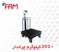 باسکول محک 200 کیلو چرخدار | قیمت | مشخصات - پلاسفام