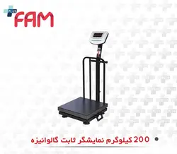 باسکول محک 200 کیلویی | قیمت | مشخصات - پلاسفام