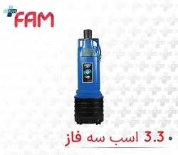 پمپ کف کش توان تک TPT-62/6 سه فاز | مشخصات فنی | قیمت - پلاسفام