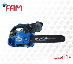 اره موتوری هیوندای TURBO 260 | مشخصات فنی | قیمت - پلاسفام