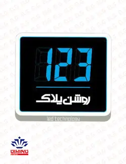 نمایش دهنده شماره پلاک دیجیتال تایم ایران مدل 3LED