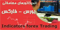 اندیکاتورهای معاملاتی بورس – فارکس سری N - پازل