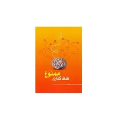 هدف گذاری ممنوع - پازل