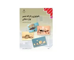 تعمیر لوازم خانگی - پازل