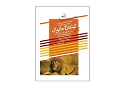 بازی کنیم، بسازیم، بیاموزیم – گیاهان و جانوران - پازل