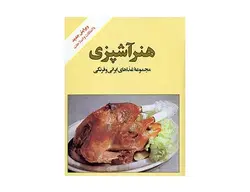 آموزش آشپزی - پازل