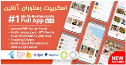 اسكريپت و سورس اپليكيشن رستوران آنلاين Flutter - پازل