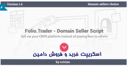 اسكريپت خريد و فروش دامين Folio Trader - پازل