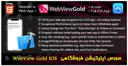 سورس اپليكيشن وب ويو IOS- Gold - پازل