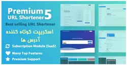 اسكريپت كوتاه كننده آدرس ها Premium URL Shortener - پازل