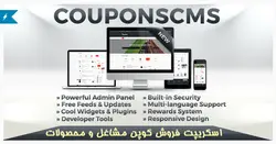 اسكريپت فروش كوپن مشاغل و محصولات Couponscms - پازل
