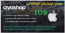 سورس اپليكيشن فروشگاهي CiyaShop – ios - پازل