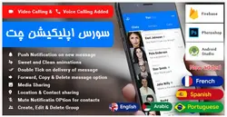 سورس اپليكيشن چت Yoohoo - پازل