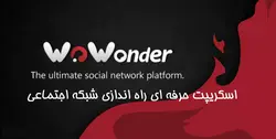 اسکریپت راه اندازی شبکه اجتماعی WoWonder - پازل