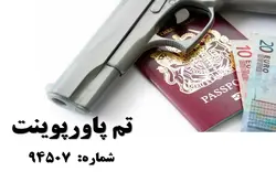تم پاورپوینت شماره 94507 - پازل