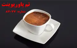 تم پاورپوینت شماره 87077 - پازل