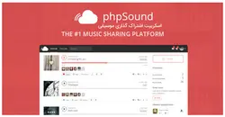 اسكريپت اشتراك گذاري موسيقي phpsound - پازل