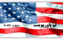 تم پاورپوینت شماره 90146 - پازل