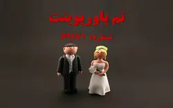 تم پاورپوینت شماره 79171 - پازل