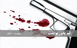 تم پاورپوینت شماره 59100 - پازل