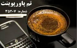 تم پاورپوینت شماره 35207 - پازل