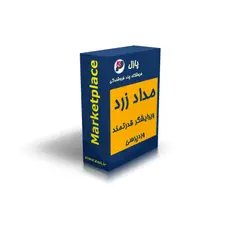 افزونه مداد زرد - پازل