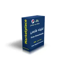 افزونه دانلود رایگان EDD - پازل
