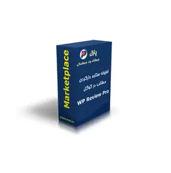 افزونه ستاره دارکردن مطالب در گوگل - پازل