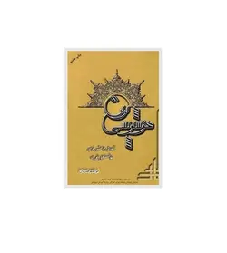 خوشنویسی نوین - پازل