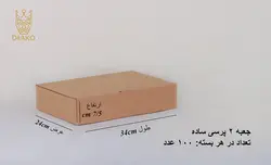 جعبه 2 پرسی ساده - دیاکو سورن اکباتان