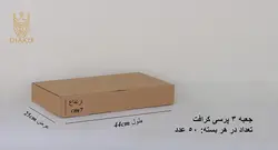 جعبه 3 پرسی کرافت - دیاکو سورن اکباتان