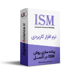 پیاده سازی روش ISM در اکسل