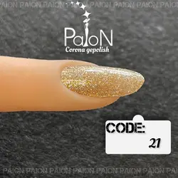 لاک ژل کرونا کد 021