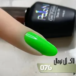 لاک ژل نرمال پایون کد 076