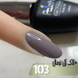 لاک ژل نرمال پایون کد 103