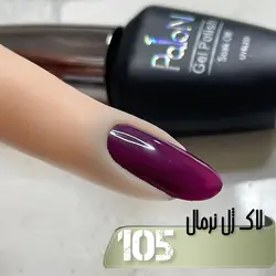 لاک ژل نرمال پایون کد 105