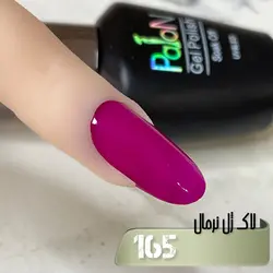 لاک ژل نرمال پایون کد 165