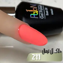 لاک ژل نرمال پایون کد 211