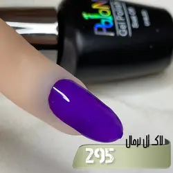لاک ژل نرمال پایون کد 295