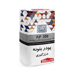 پودر بتونه درزگیر