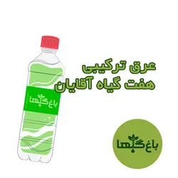 7 گیاه ترکیبی آقایان