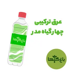 ۴ گیاه مُدِر