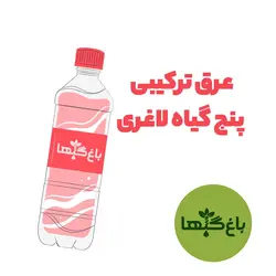 ۵ گیاه لاغری